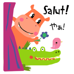 [LINEスタンプ] カバコとワニゾ フランス語/日本語訳付き