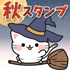 [LINEスタンプ] 飛び出す♪アメちゃんのまったり秋スタンプ