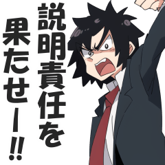 [LINEスタンプ] ヤジを飛ばすスタンプ【野次・批判・文句】