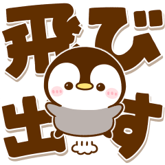 [LINEスタンプ] 飛び出す♡デカ文字ぺんぺん