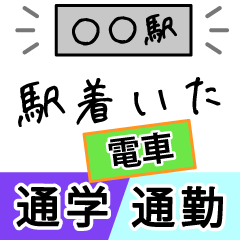 [LINEスタンプ] 毎日通勤・通学に電車乗る人-学生・会社員