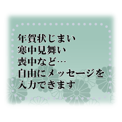 [LINEスタンプ] 喪中＆寒中＆年賀状じまい用フレーム
