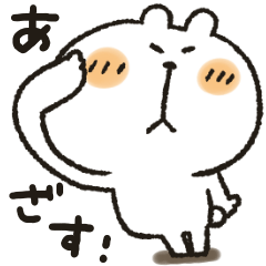 [LINEスタンプ] くまぴ★ありがとう感謝セット