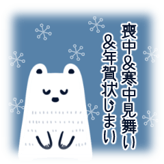 [LINEスタンプ] 北欧風♡喪中＆寒中＆年賀状じまいの挨拶