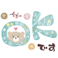 [LINEスタンプ] 毎日使えるほっこりスタンプ❄︎北欧風