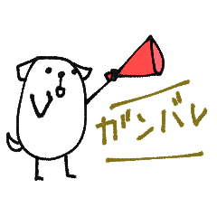 [LINEスタンプ] mottoの白豆犬♡日常