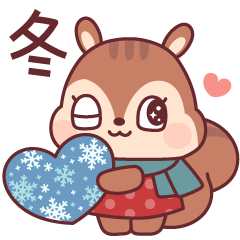 [LINEスタンプ] レトロかわいいリスさんの冬スタンプ