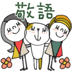 [LINEスタンプ] mottoのなかよしスタンプ♡敬語