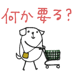 [LINEスタンプ] mottoの白豆犬♡家族連絡用