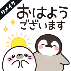 [LINEスタンプ] うごく！ほのぼの子ペンギン4