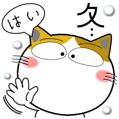 [LINEスタンプ] 三毛猫★吹き出し 冬