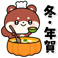 [LINEスタンプ] 飛びだす♪うるうるあにまる 冬～年末年始