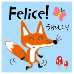[LINEスタンプ] 小さなキツネ イタリア語・日本語編の画像（メイン）