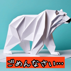 [LINEスタンプ] "冬の折り紙動物"の画像（メイン）