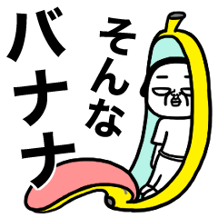 [LINEスタンプ] シュルレアリスム。ダジャレ